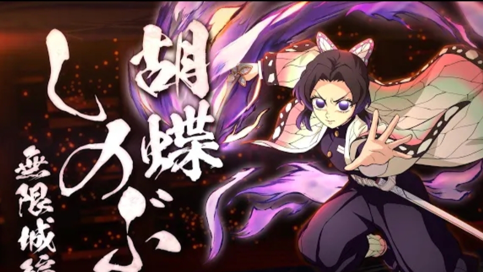 Шинобу врывается в игру/ Demon Slayer Hinokami Chronicles 2/ New Dls