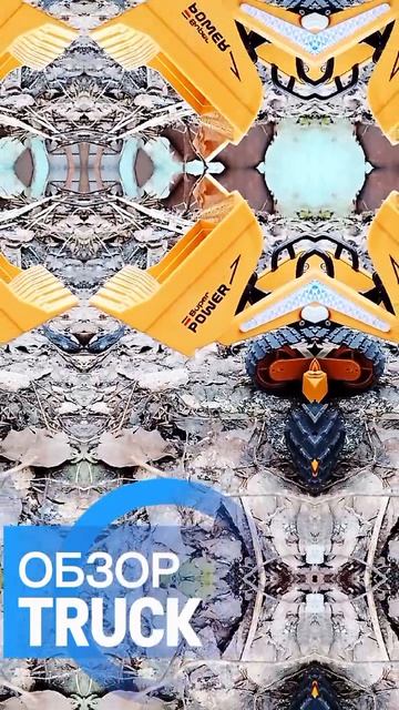 Обзор на TRUK.mp4

Извините что долго не появлялись)🐺🔥☣️®️