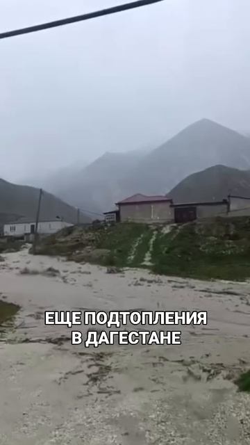 Левашинский район село Аялакаб и Зуримахи