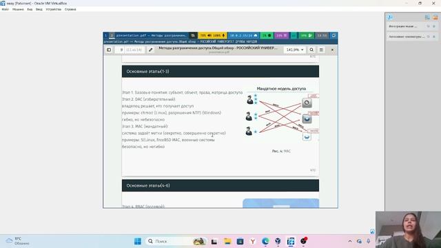 защитапроекта