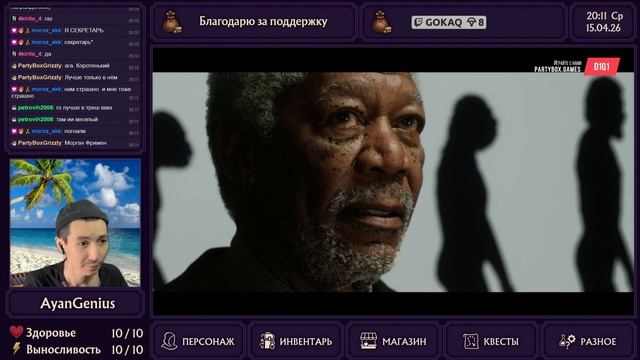 Необычные сказки - PartyBox