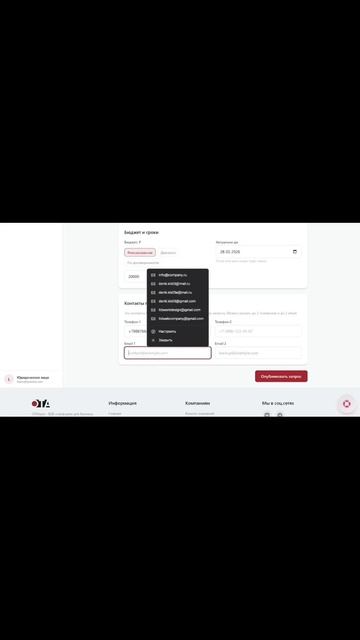 ОТАбэйз.B2B-заявка