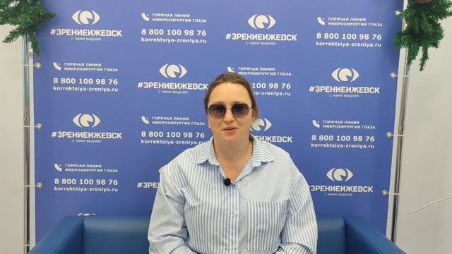 Отзыв о лазерной коррекции зрения в клинике 