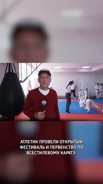 Анонс. Каратэ