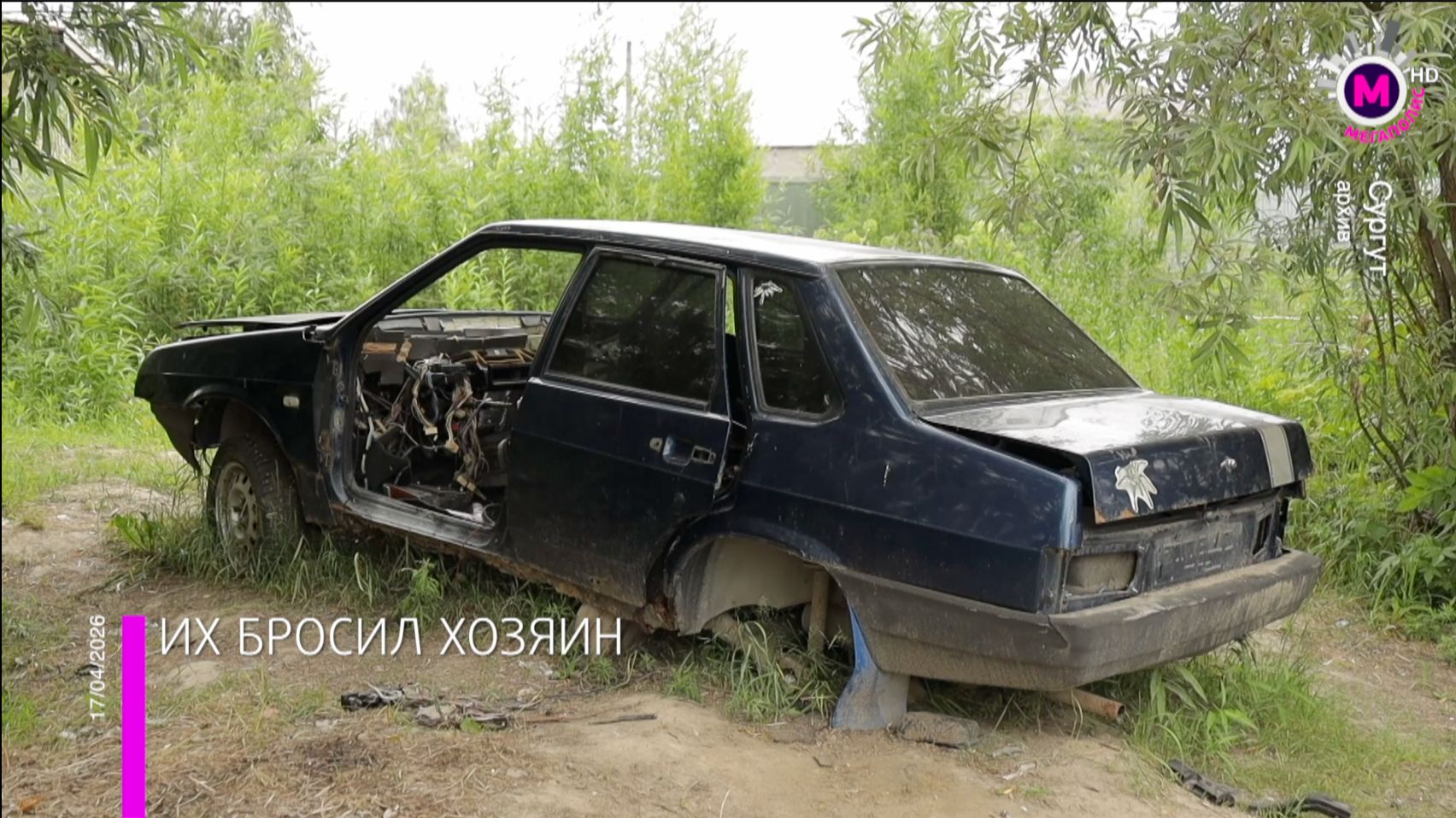 В Сургуте за прошлый год выявили почти 800 бесхозных автомобилей