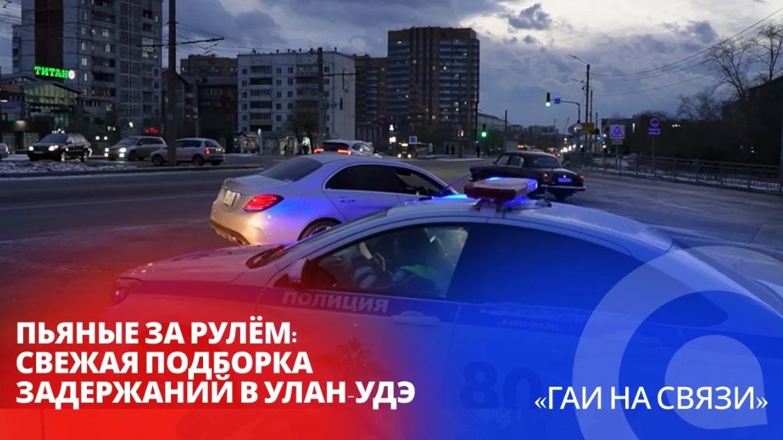 Пьяные за рулём: свежая подборка задержаний в Улан-Удэ / «ГАИ на связи»