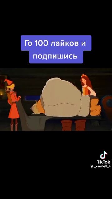 3 богатыря Rytp