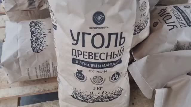 Древесный уголь от 