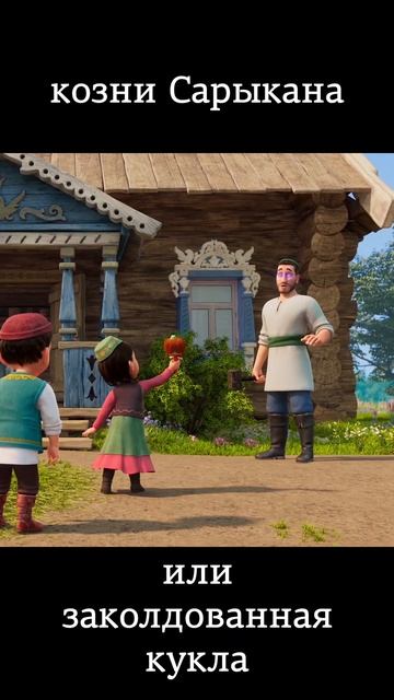 Малика нашла необычную куклу