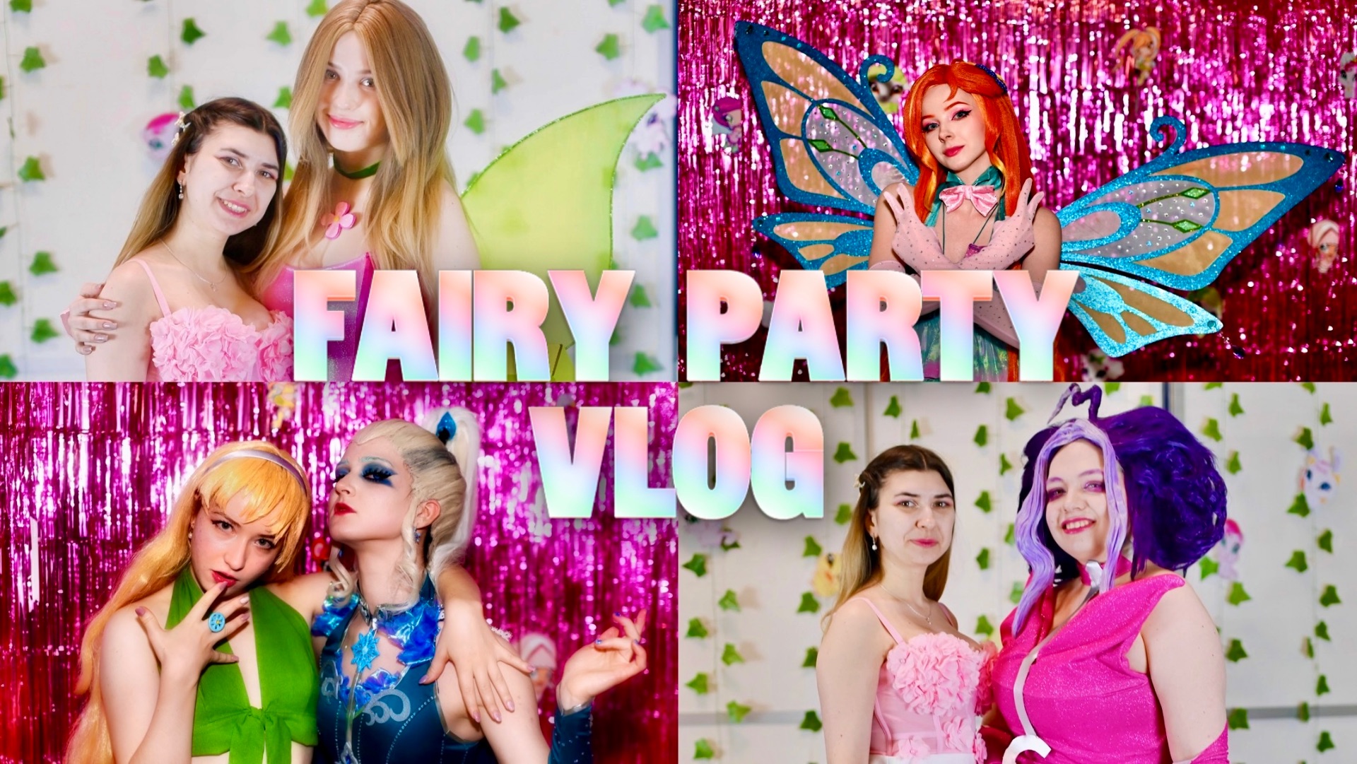 Влог: Fairy Party - Вечеринка фей Винкс
