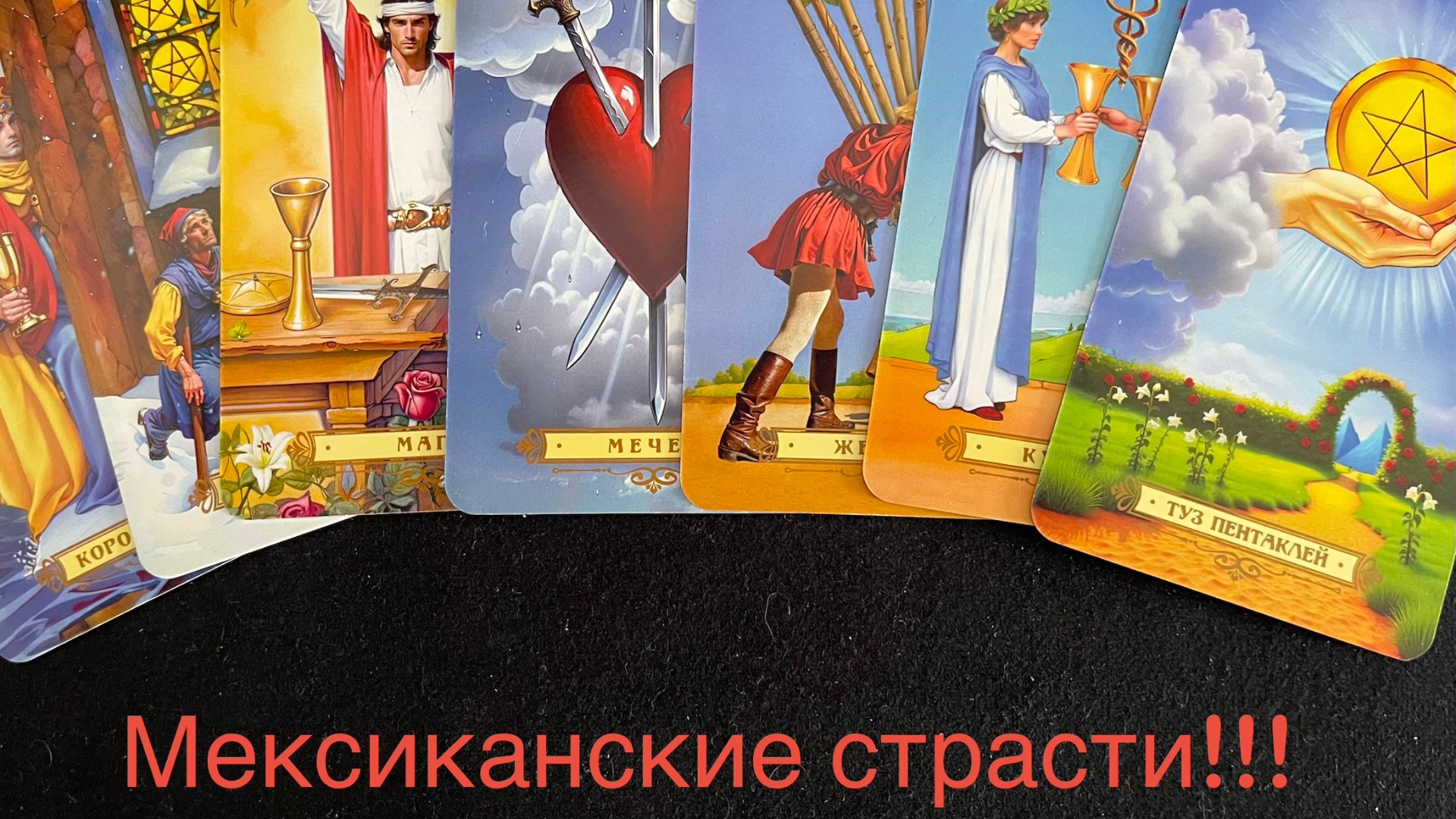 ОН И ВЫ!!! ЧТО МЕЖДУ ВАМИ СЕЙЧАС?!! И ЧТО ДАЛЬШЕ БУДЕТ 🤔💥🧙🏻♀️👩❤️👨🌷