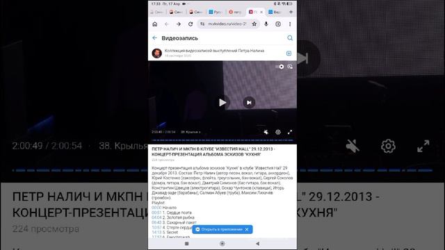 Петр налич 29 12 2013 Титры Инструментальная Версия Наоборот
