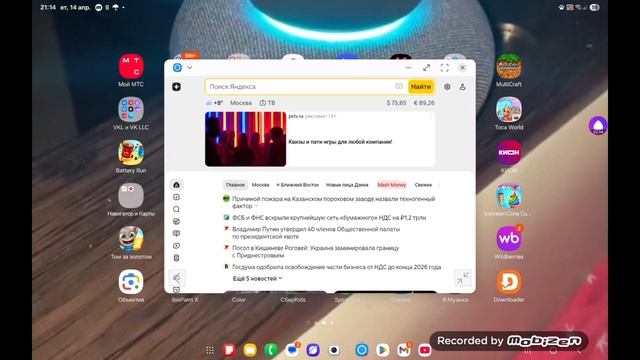 Какой самый быстрый и удобный браузер для моего планшета? Быстрый поиск и браузер - лёгкий и удобный