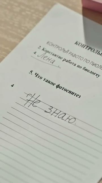 ''Не знаю'' → ''Я тоже'' — Вовочка спалился на списывании.