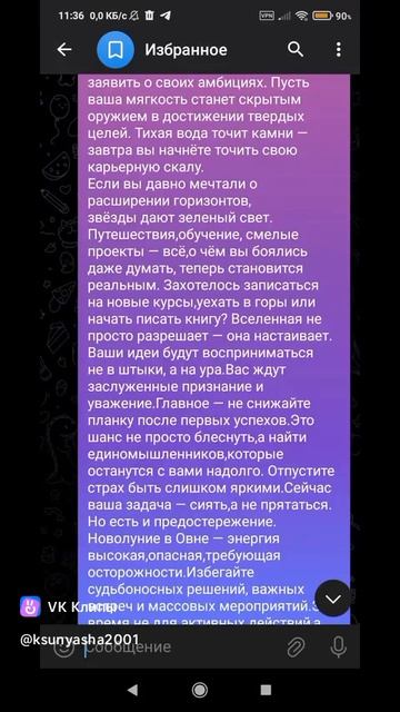 Астрологические Рекомендации на 17 апреля 2026 года!