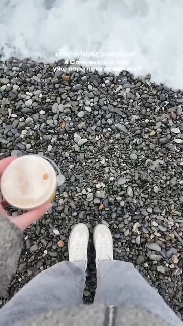 Сочи, что с тобой