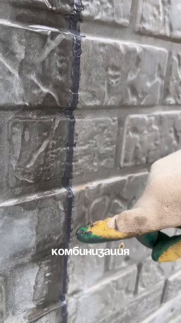 ПОЧЕМУ ПОЛИУРЕТАНОВЫЙ ГЕРМЕТИК? #фасад #стройка