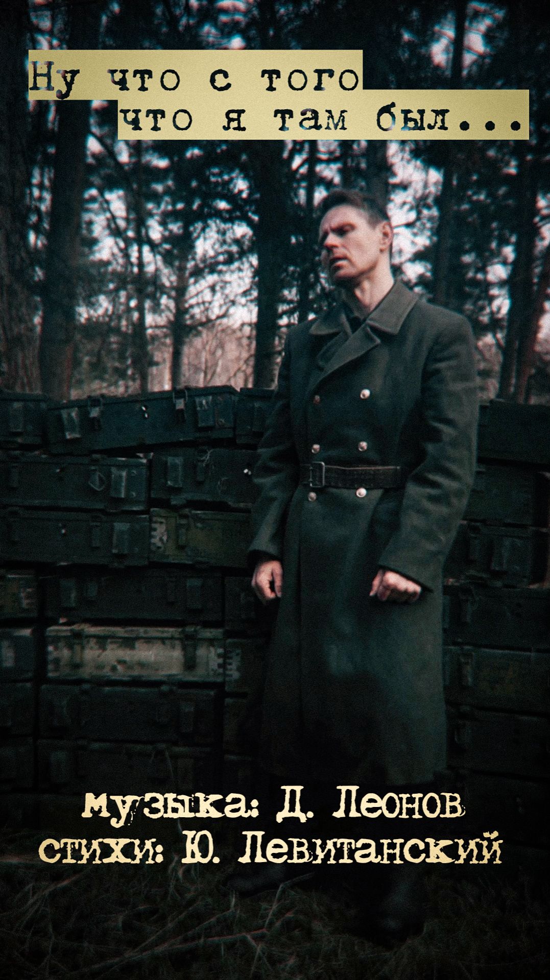 Мощная песня