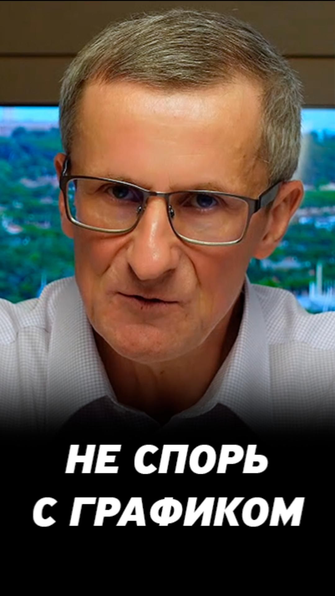 Не спорь с графиком! #трейдинг #акции #теханализ #мосбиржа #техническийанализ