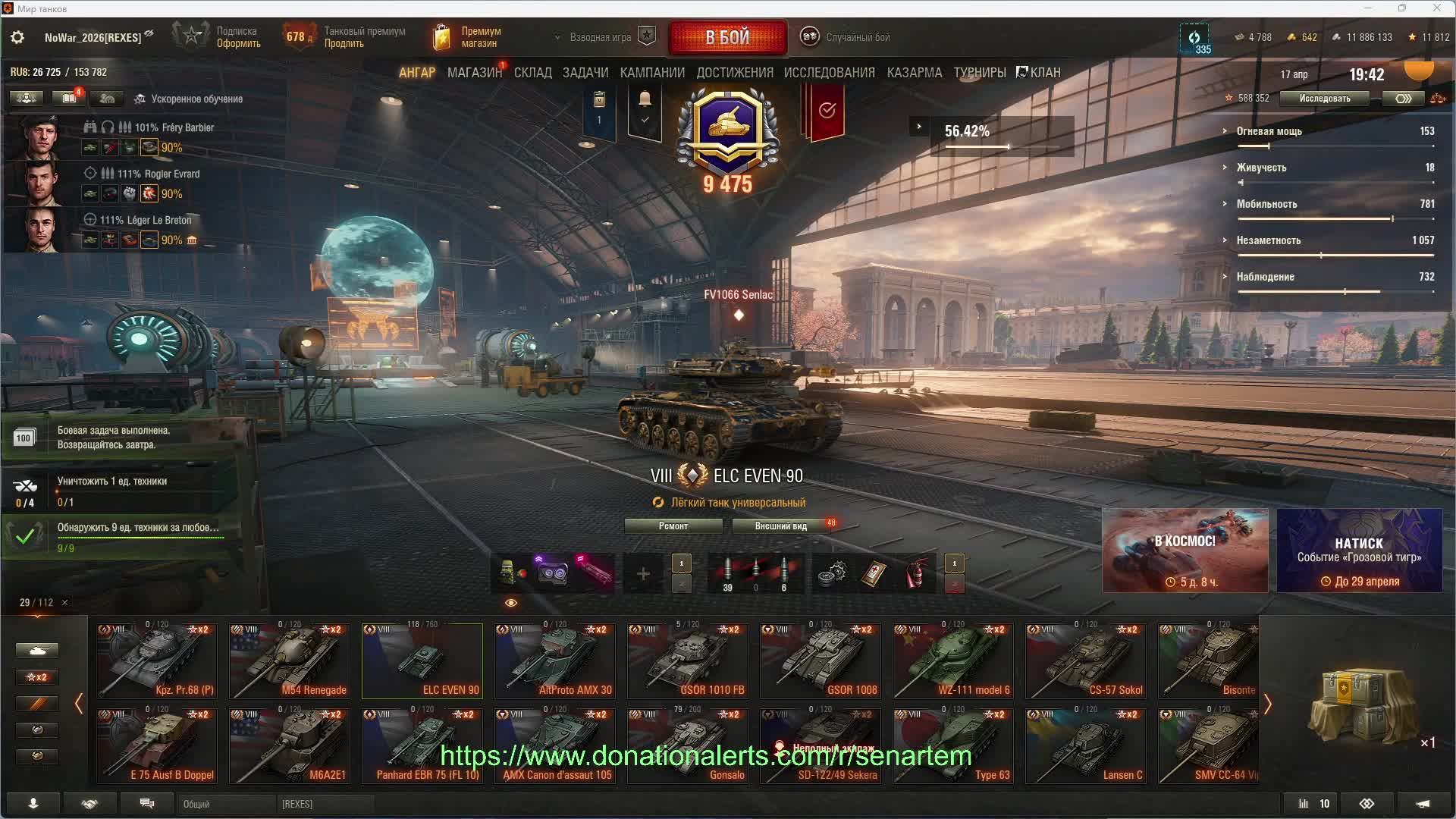 100 день игры в Мир Танков прокачиваю 6-7-8 Lv