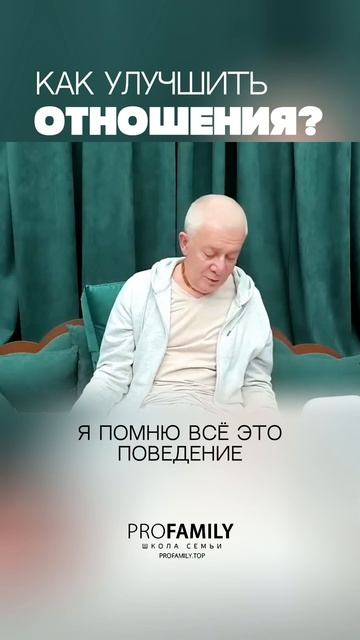 КАК УЛУЧШИТЬ ОТНОШЕНИЯ. Александр Хакимов