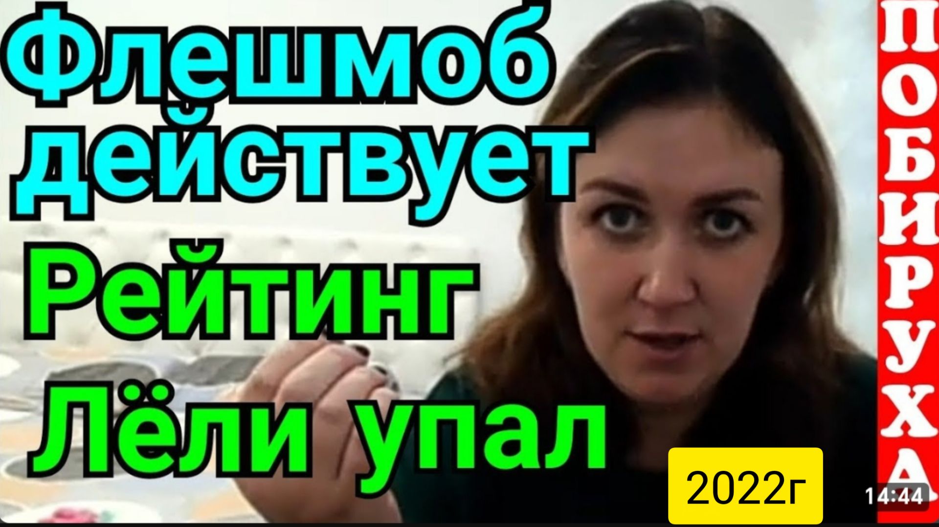 Деревенский дневник очень многодетной мамы _Флешмоб действует _Рейтинг Лели упал _Обзор Влогов _