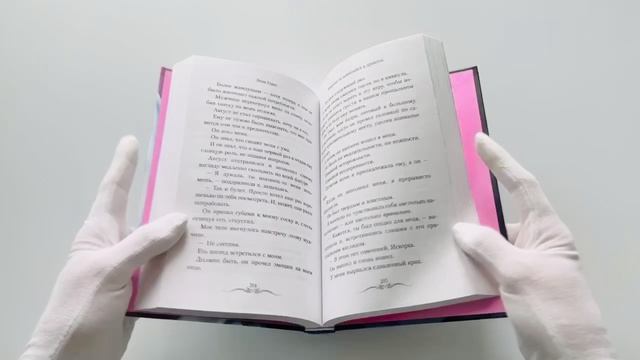 Никогда не влюбляйся в дракона