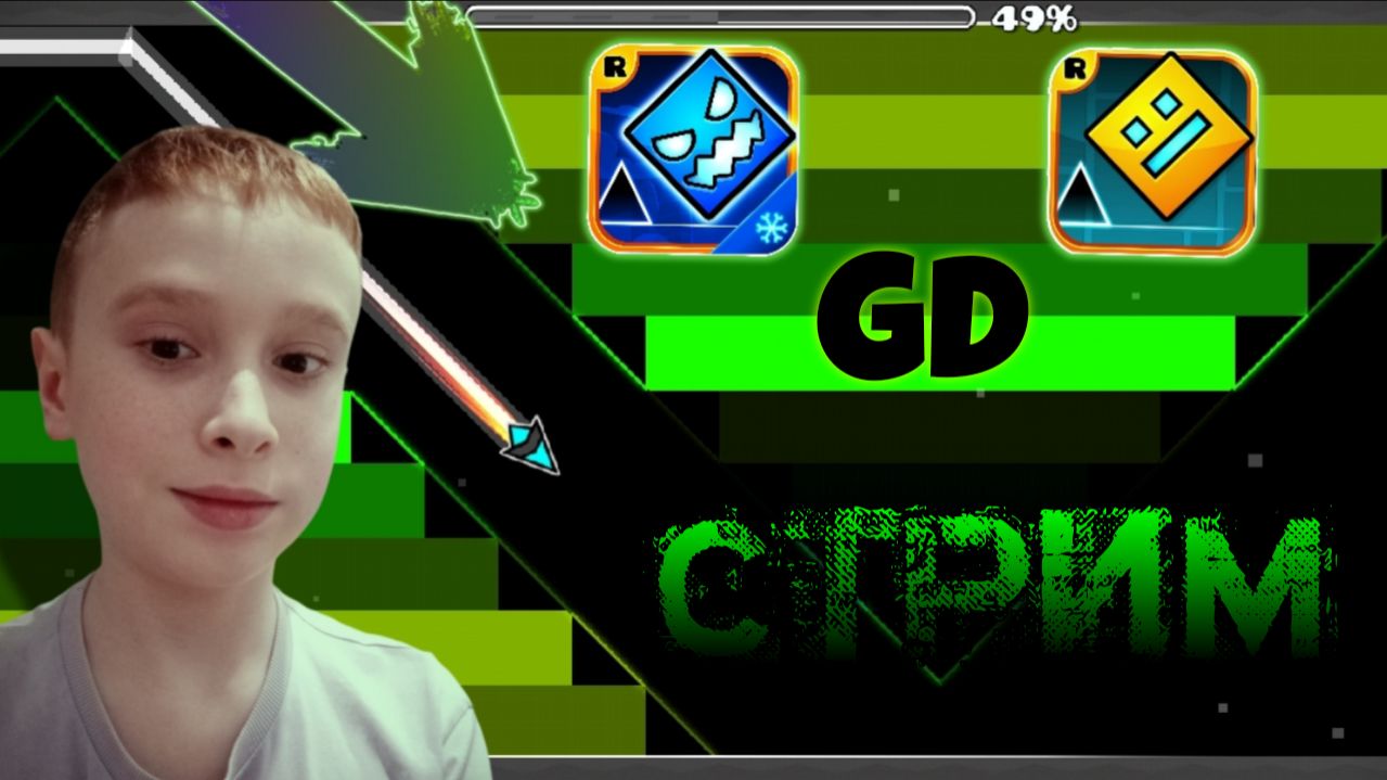 СТРИМ! ГД! Играем в уровни от Подписчиков!