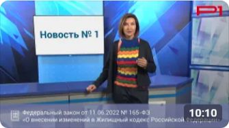 «ЖКХ: мечты сбываются»: новое в законодательстве, обсуждаемые инициативы и судебная практика