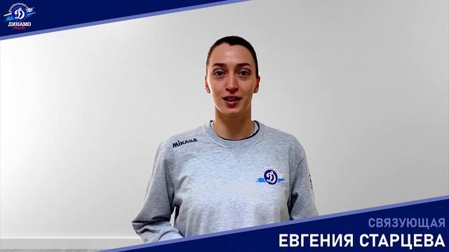 Приглашение на матч «Динамо» (Москва) — «Локомотив» (Калининградская обл.)