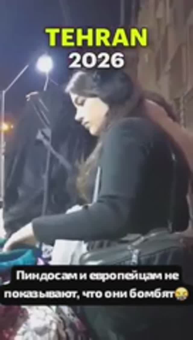 Если у вас есть знакомые американцы и европейцы - покажите им это 🫵