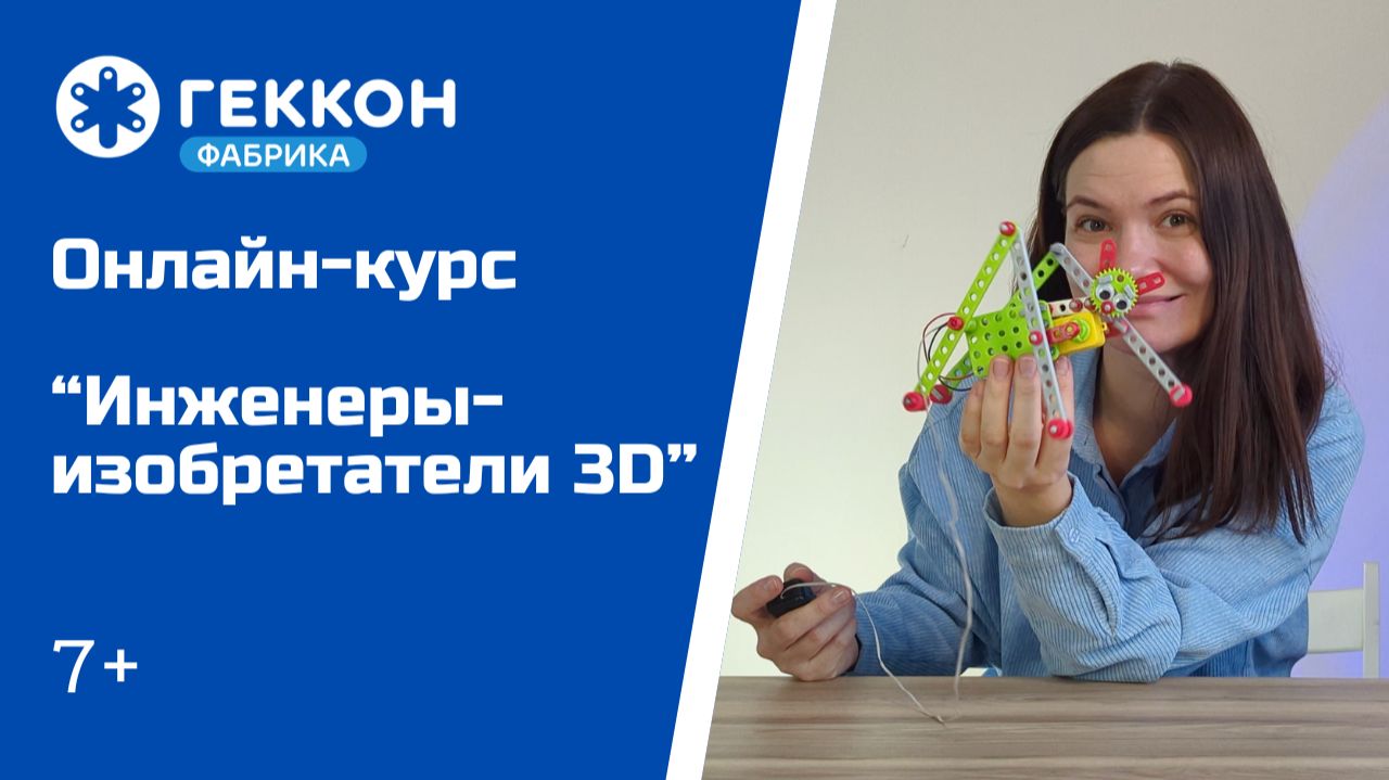 Приглашение на курс 