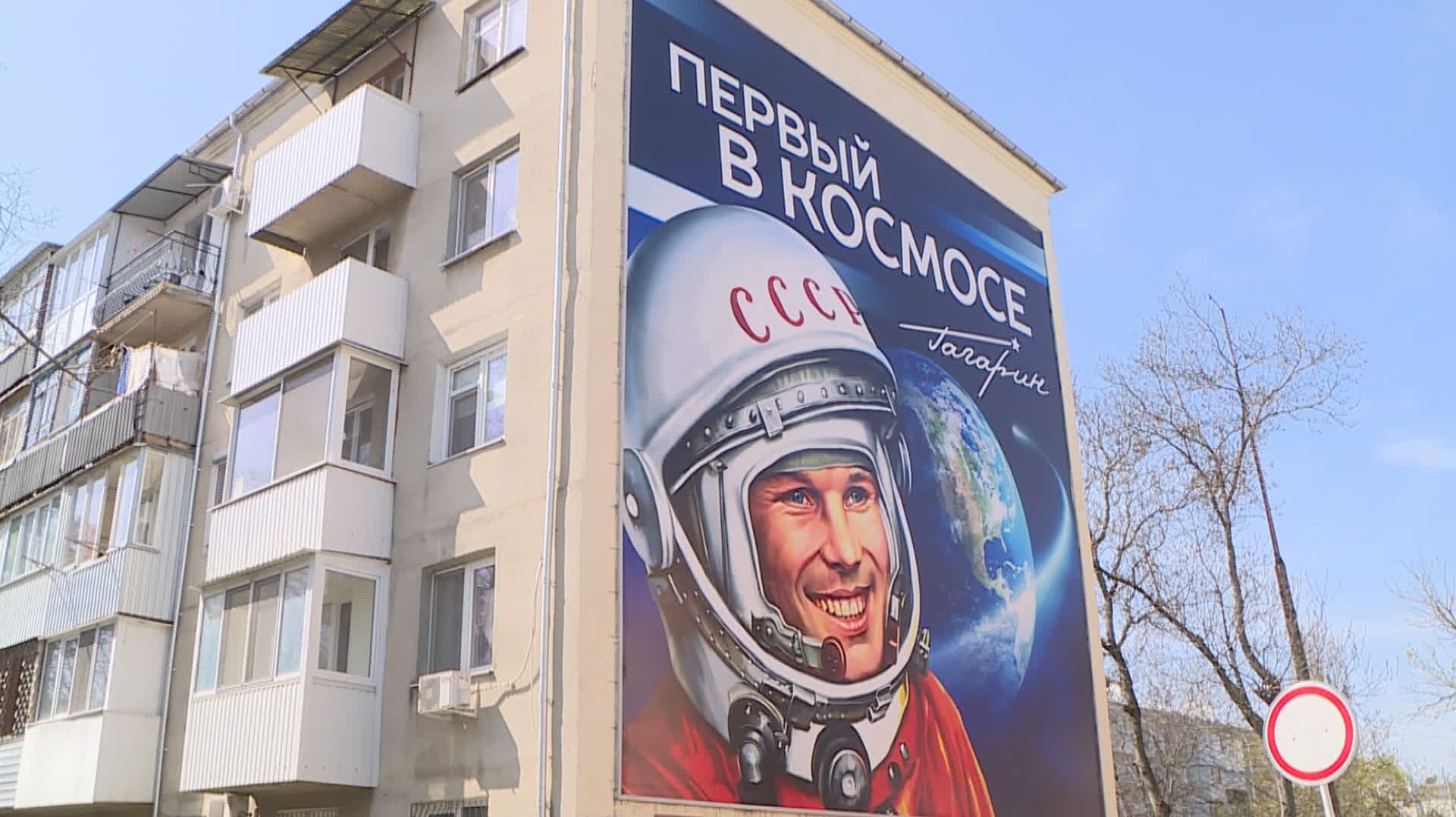 В Тирасполе ко дню космонавтики обновили бюст Гагарина и баннер – 16.04.2026