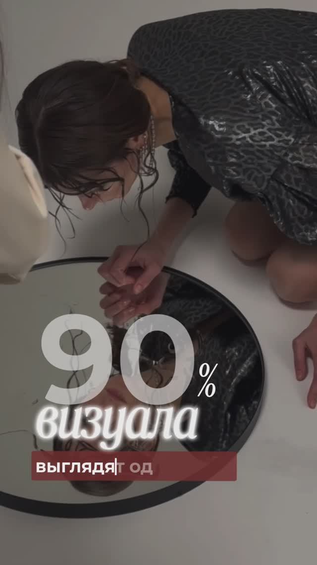 02 - какой визуал работает?