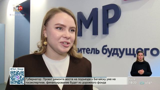 Конкурс «Учитель года Дона»