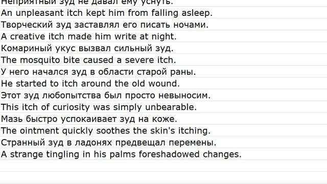 Sentences With Translations 0025