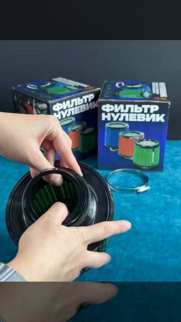 Фильтр нулевого сопротивления нулевик на авто 13776