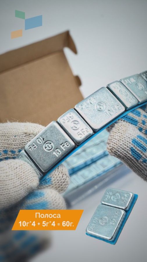 ROSSVIK Груза клеевые стальные оцинкованные  5 и 10 гр