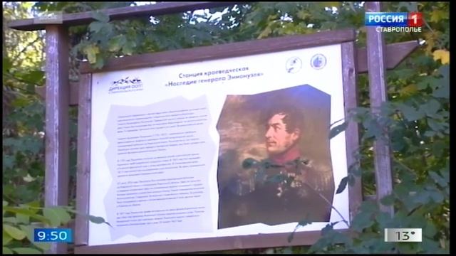 В Ставрополе увековечат в бронзе купца Игнатия Волобуева