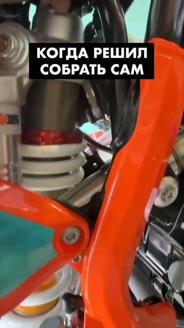 Собирать мотоцикл самому? Лучше без экспериментов😄