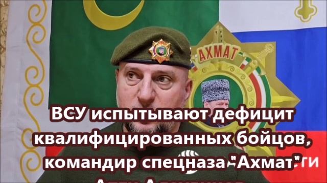 ВСУ испытывают дефицит квалифицированных бойцов - командир спецназа 