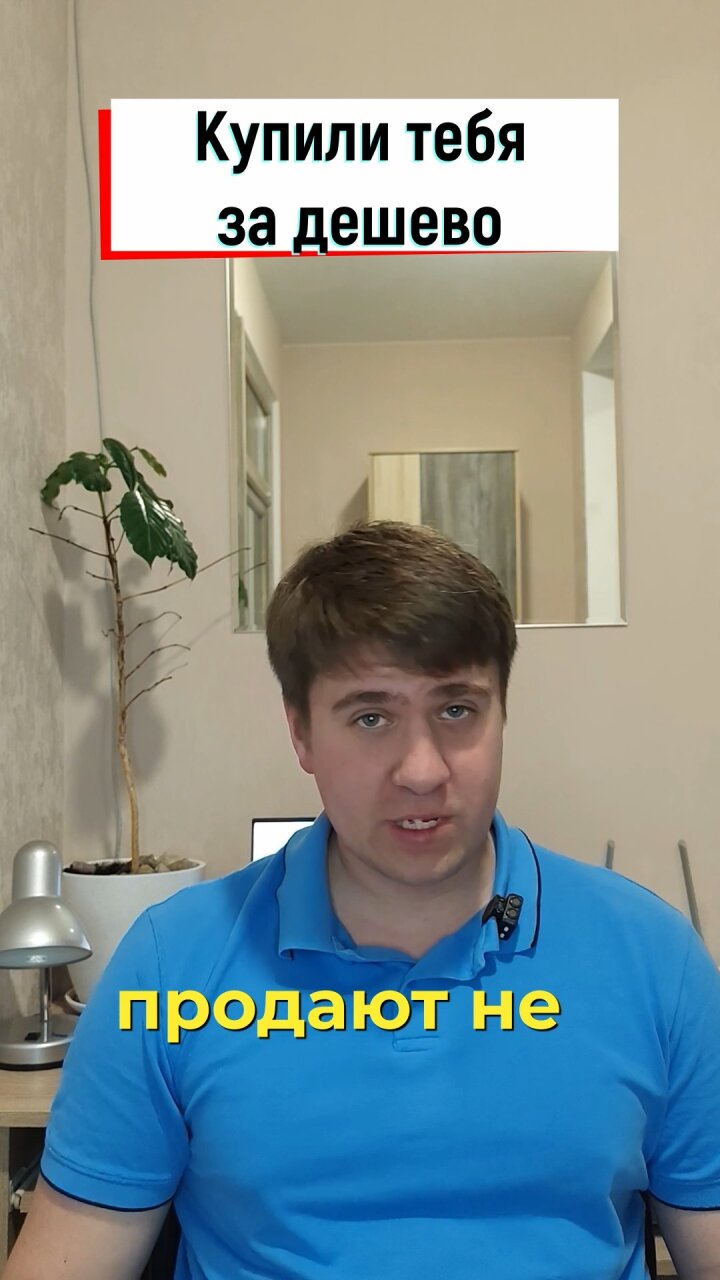 Забрали твое время за бесплатно