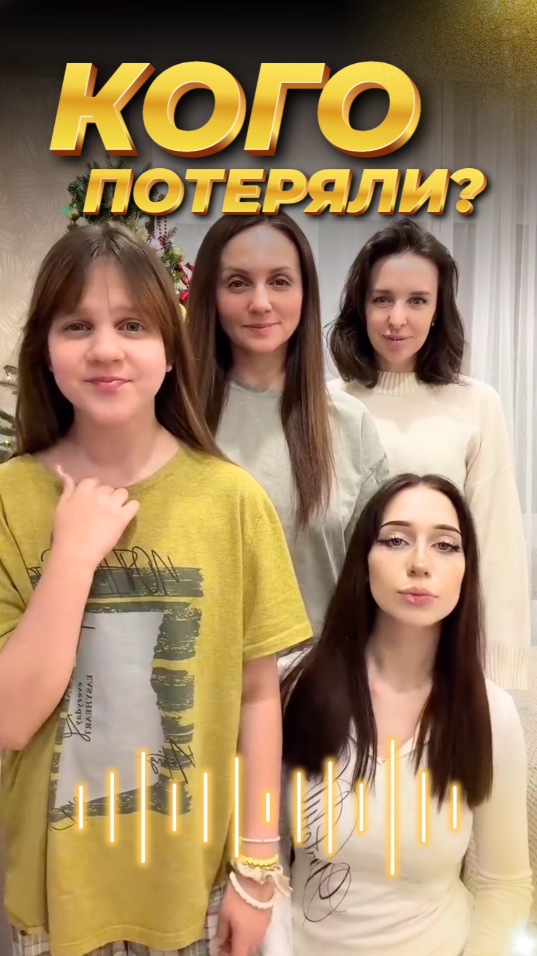 🔥 Сильно изменились? Танцуем вместе! Бондаринки снова потеряли пацана!