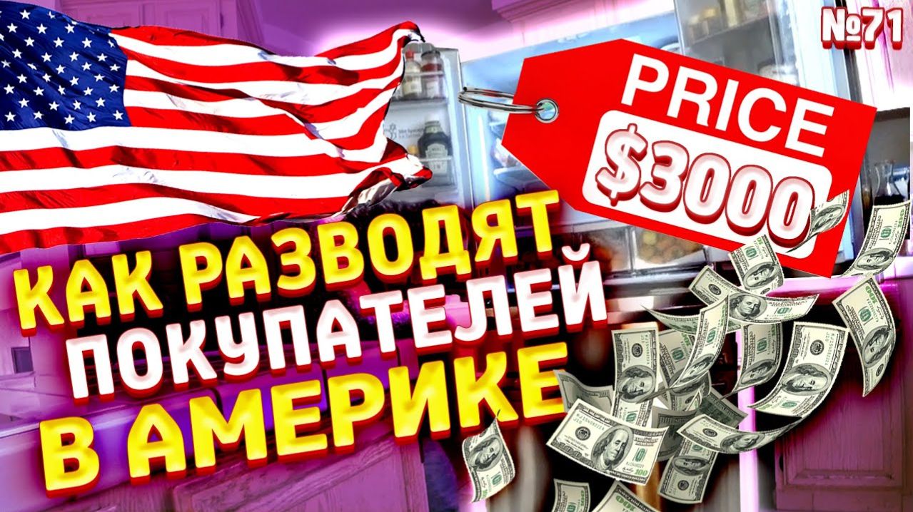 Все серии ! / Почему нельзя вестись на скидки? Новая соперница Гретель / Шоу Крумана 2.71