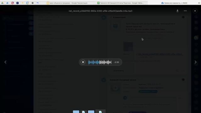 Тренинг 2 - Установочная встреча по продажам и работе с ОКК/ ОК Банкрот/ 17.04.26