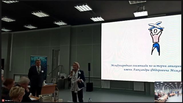 Олимпиада им. А.Ф.Можайского - 2026