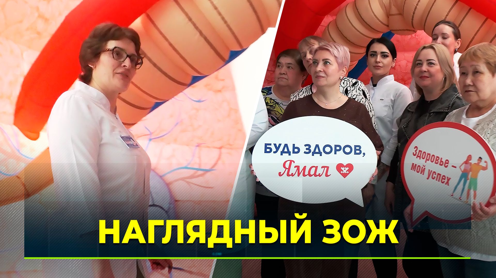 На Ямале открыли первый музей арктического здоровья