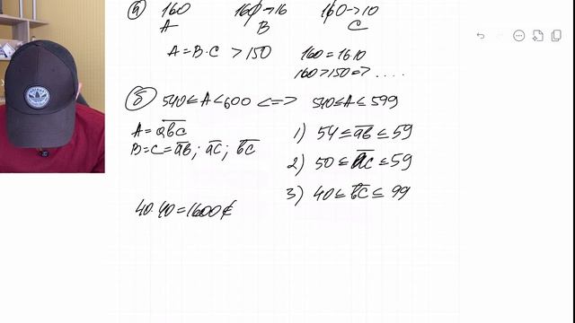 Ваня написал на доске трёхзначное число A.