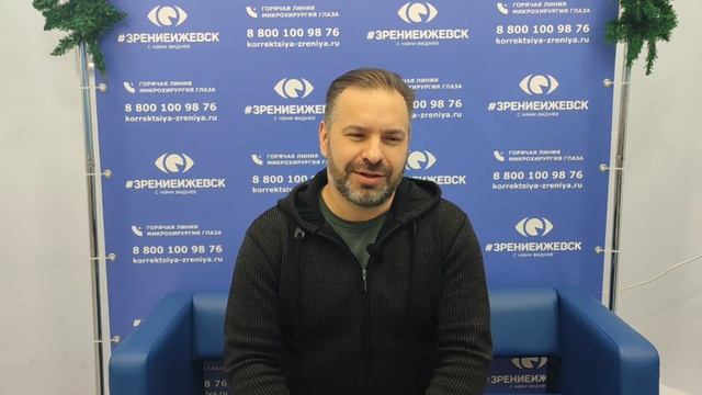 Отзыв о лазерной коррекции зрения в клинике 