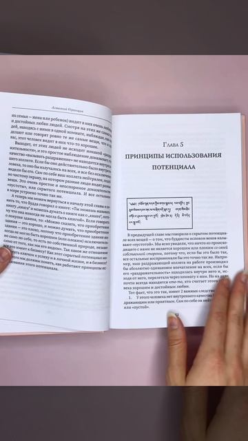 Листаем книгу «Алмазный Огранщик 2.0. Новый подход к управлению жизнью и бизнесом»
